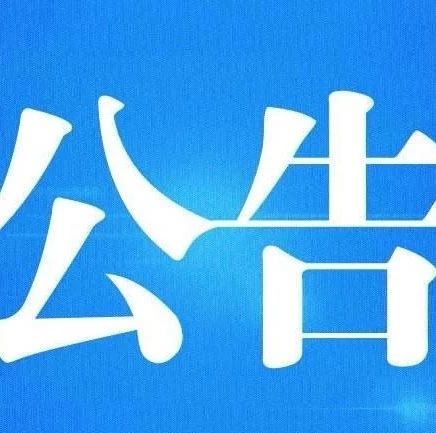 关于召开中国人民政治协商会议第十四届沙巴体育市委员会第二次会议的决定