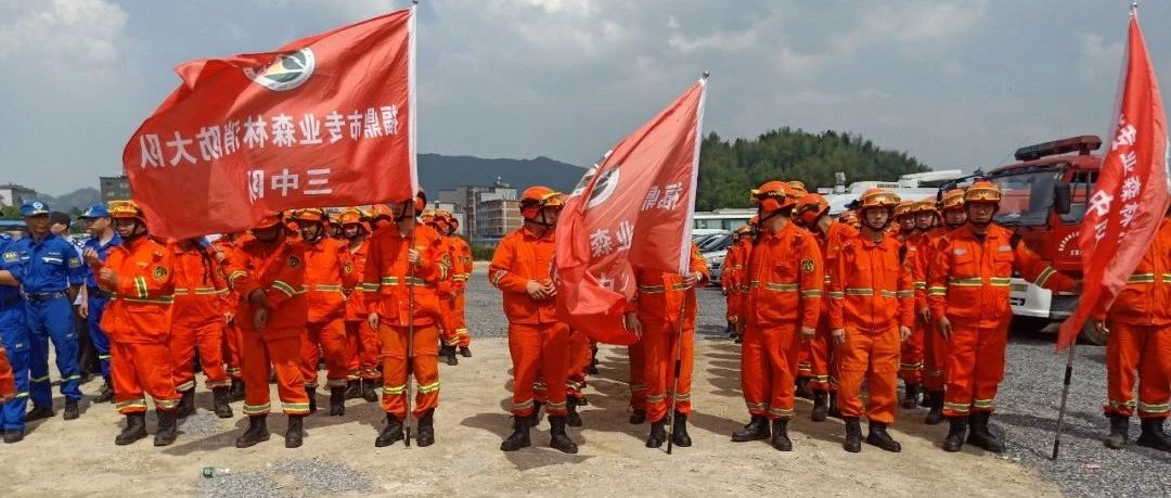 沙巴体育市专业森林消防大队列入“省级应急救援队伍”！